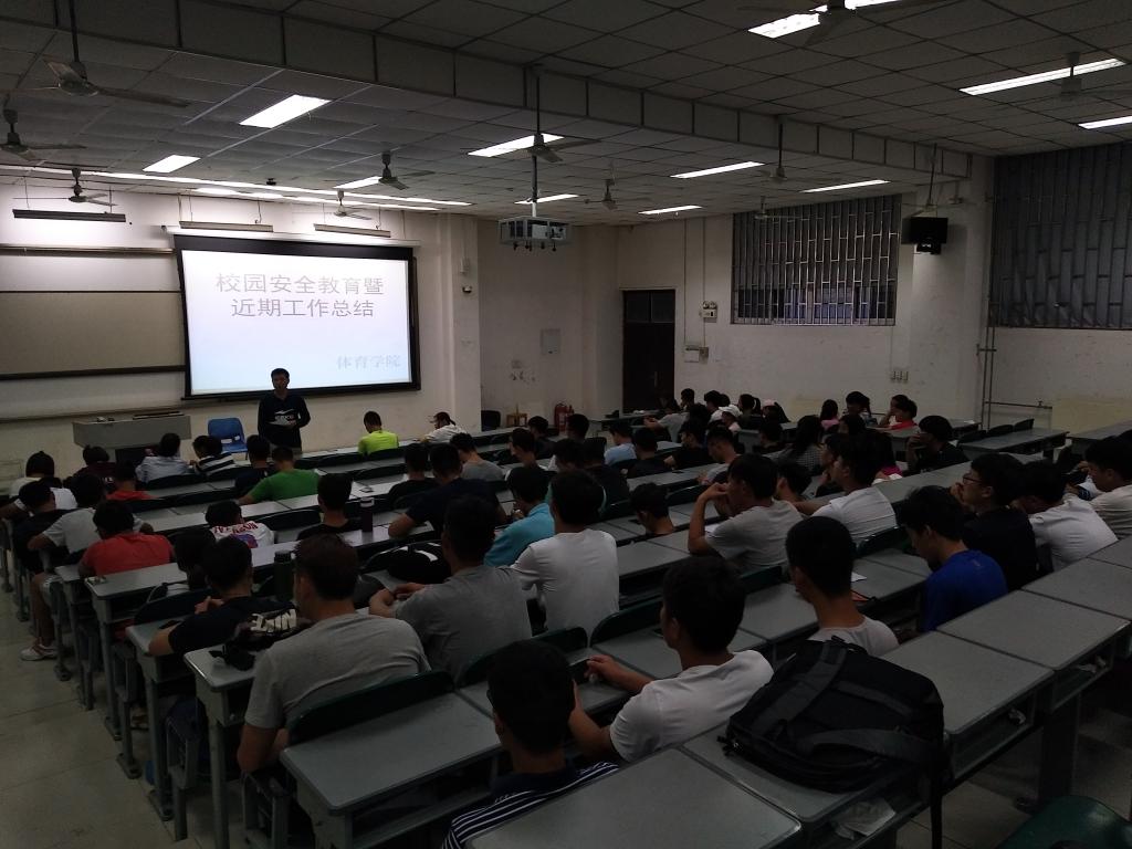 会议现场